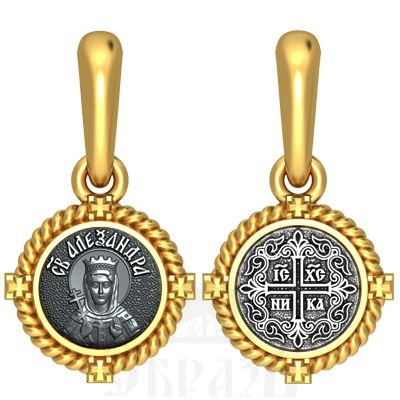 нательная икона св. мученица александра римская, серебро 925 проба с золочением (арт. 03.001)