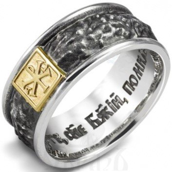 православное кольцо «хризма, морская волна» с иисусовой молитвой, серебро 925 пробы и золото 375 пробы (арт. 615-сз3)