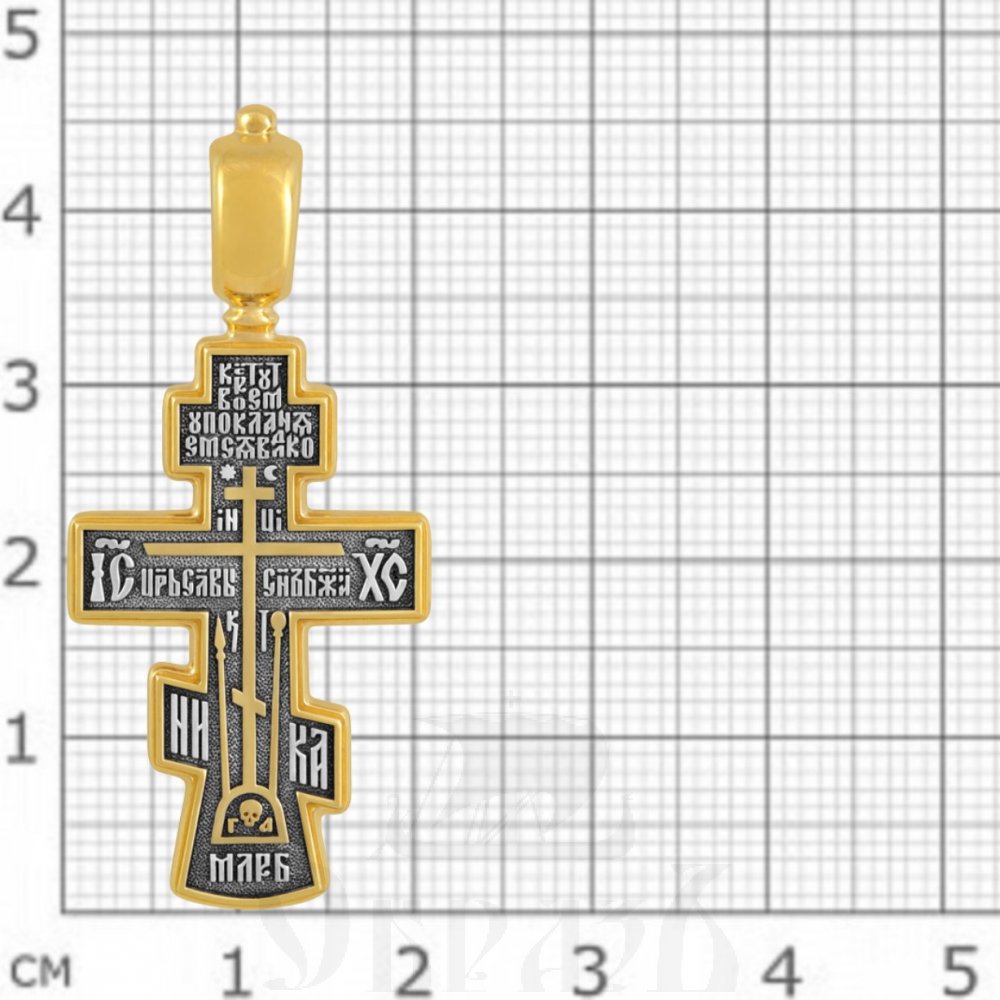 древлеправославный крест, серебро 925 проба с золочением (арт. 101.882-п)