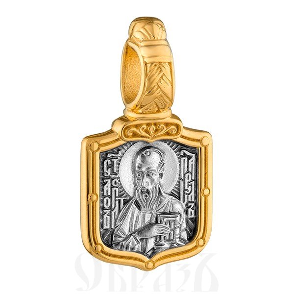 нательная икона святой апостол павел с молитвой, серебро 925 пробы с золочением (арт. 102.717)