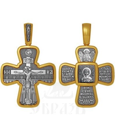 крест святой великомученик георгий победоносец, серебро 925 проба с золочением (арт. 04.066)